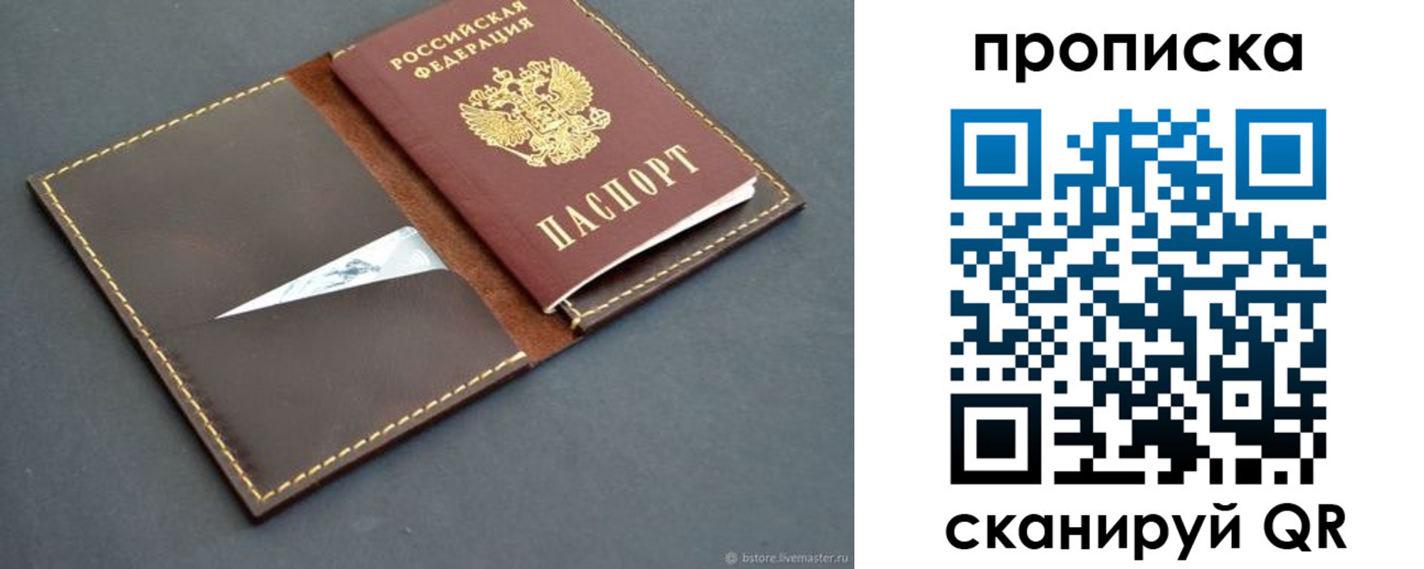 регистрация для дет. сада в Анадыре