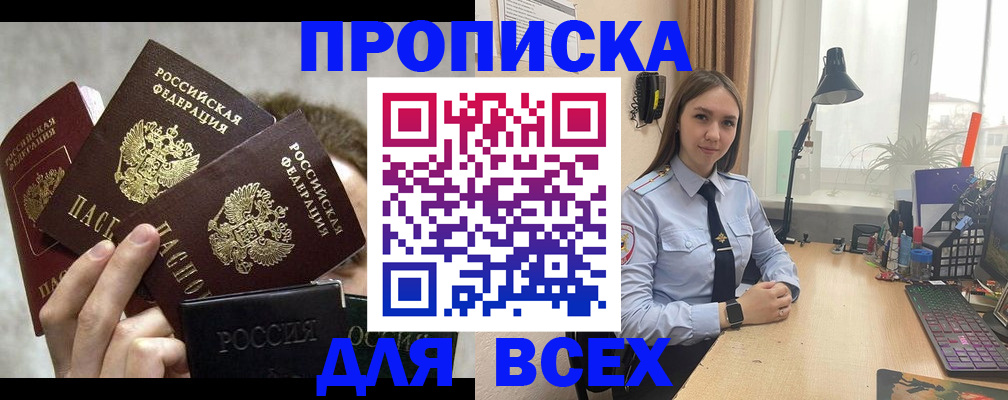 временная регистрация госуслуги в Анадыре
