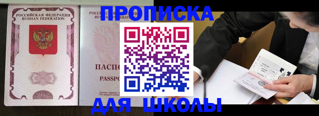 где прописаться в Анадыре