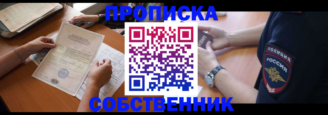 временная регистрация поиск в Анадыре